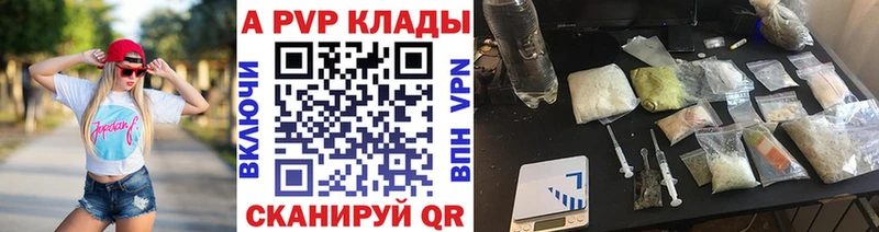 Купить где  Новодвинск  APVP СК КРИС 