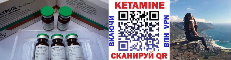 КЕТАМИН VHQ  Купить где  Новодвинск 