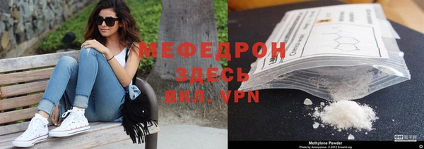 мефедрон VHQ Гусев